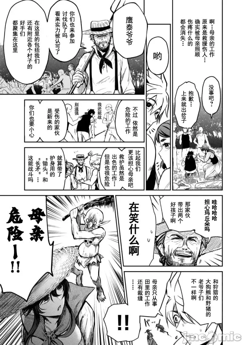 第03话 第4页