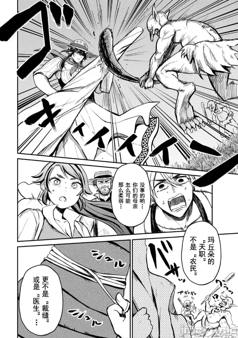 第03话 第5页
