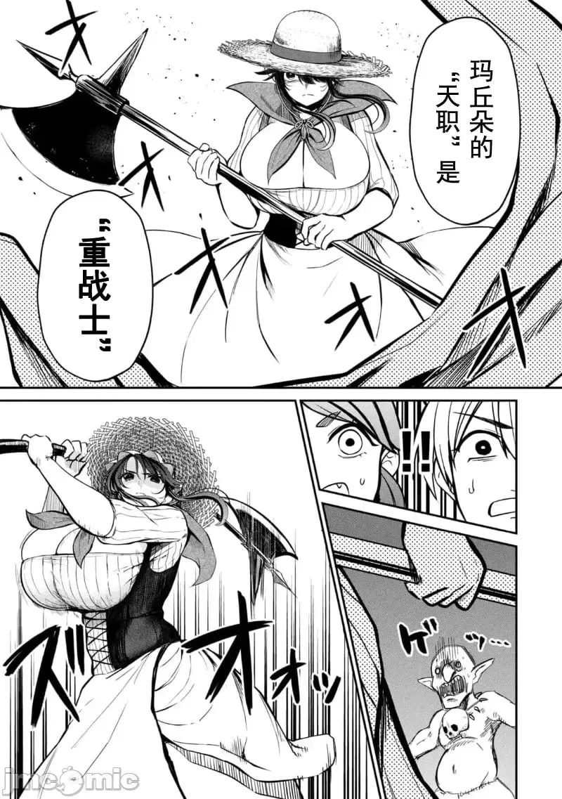 第03话 第6页