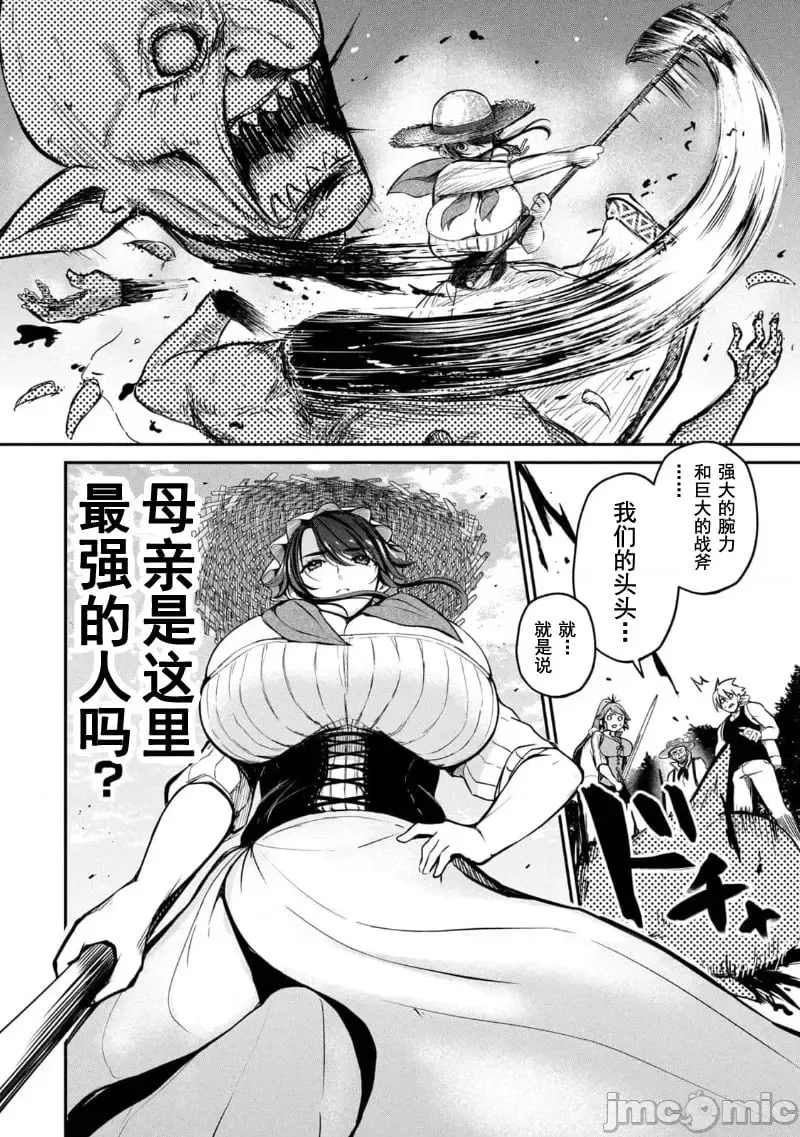 第03话 第7页