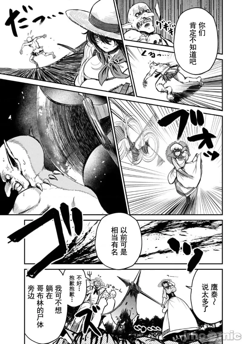 第03话 第8页