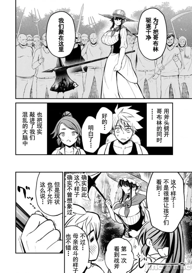 第03话 第9页