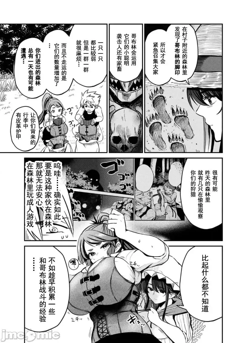 第03话 第10页