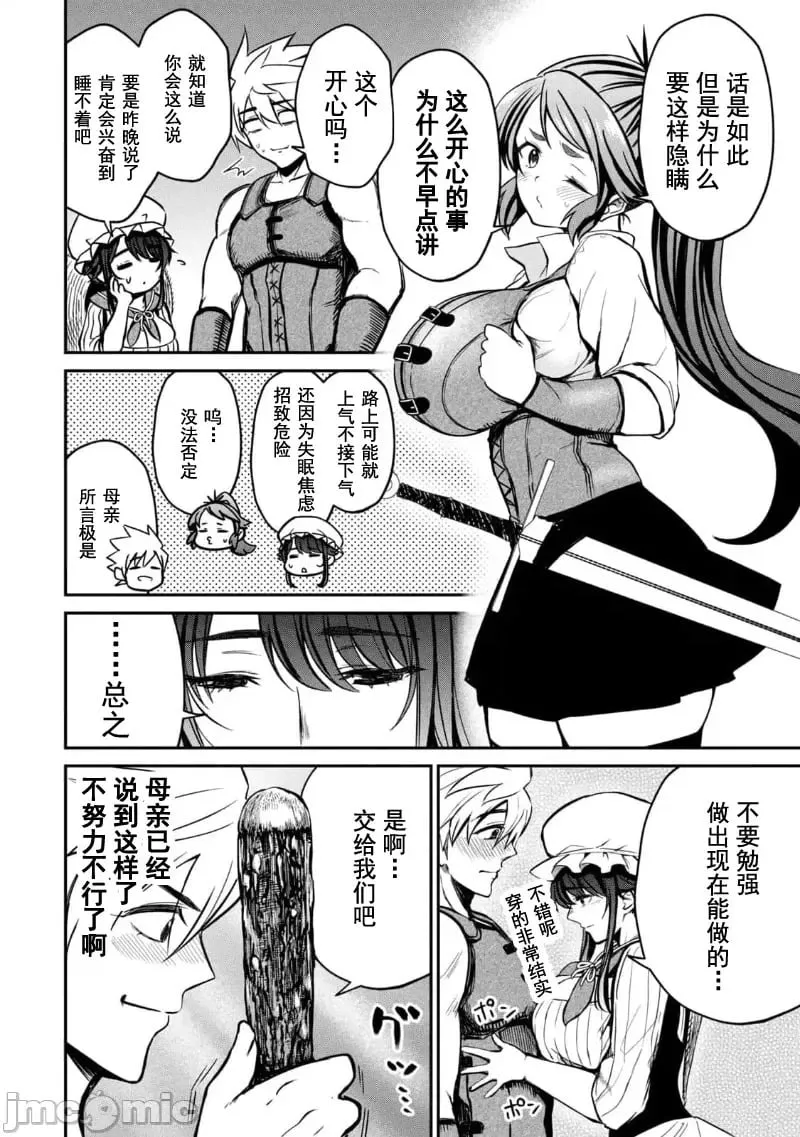 第03话 第11页