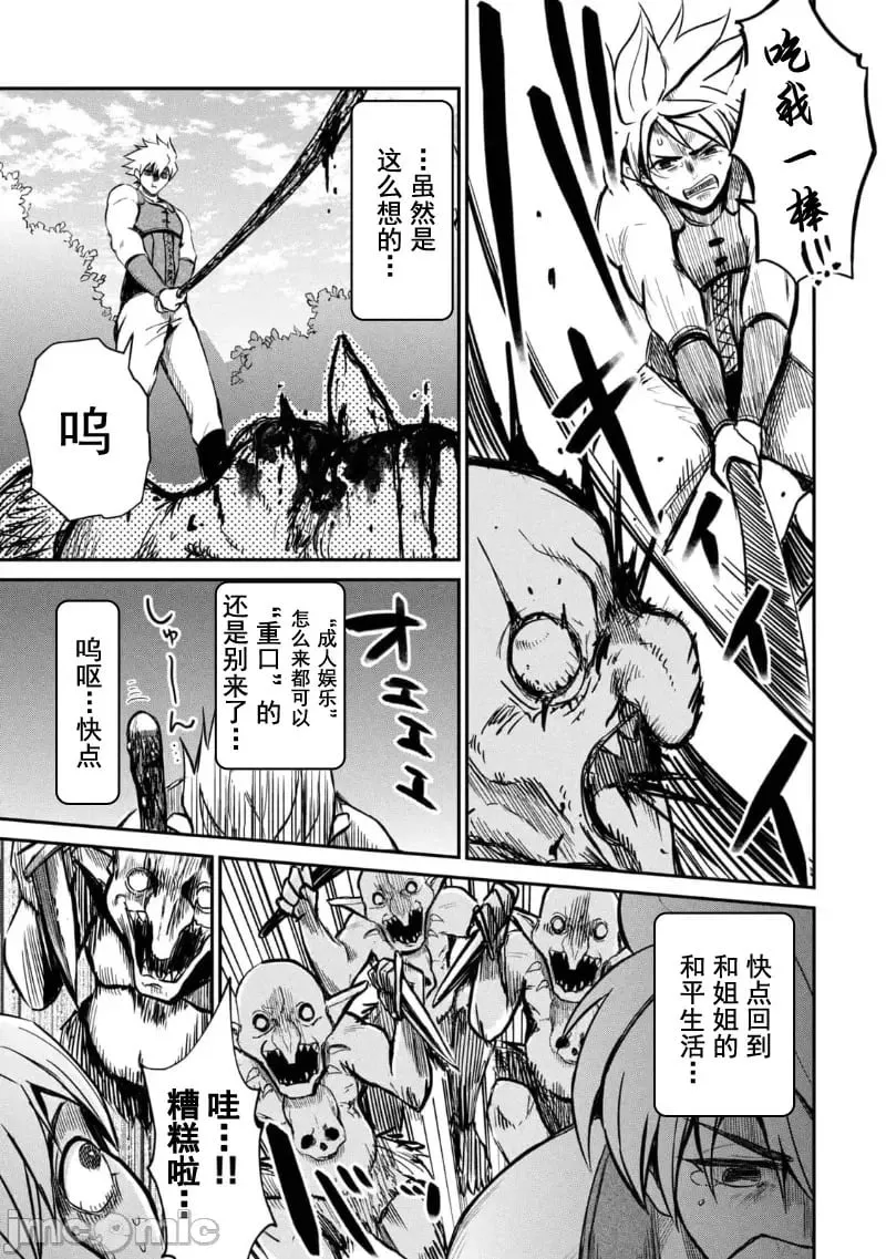 第03话 第12页