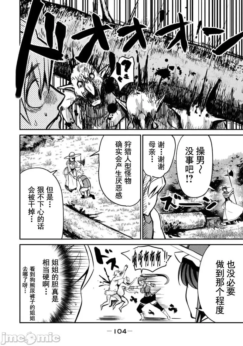 第03话 第13页