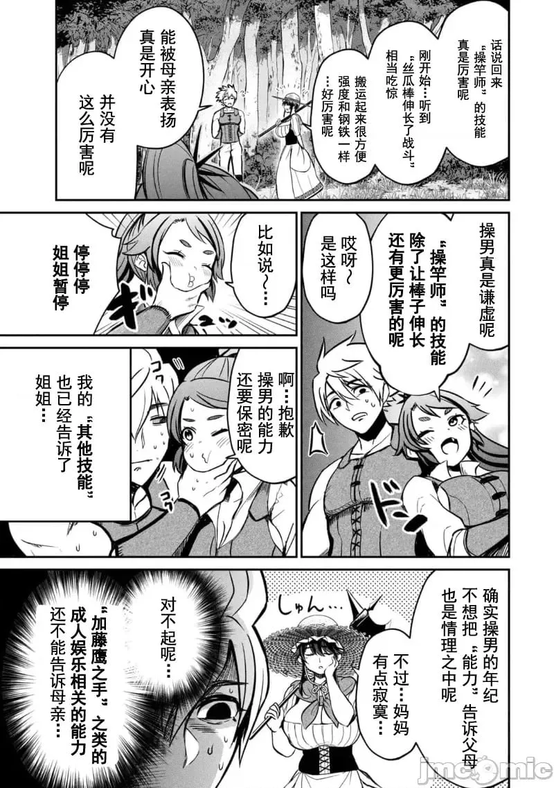第03话 第14页