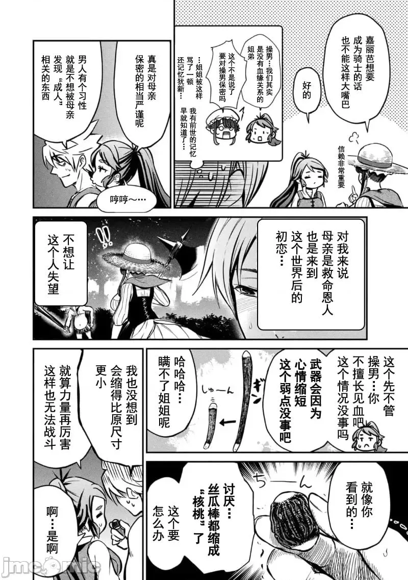 第03话 第15页