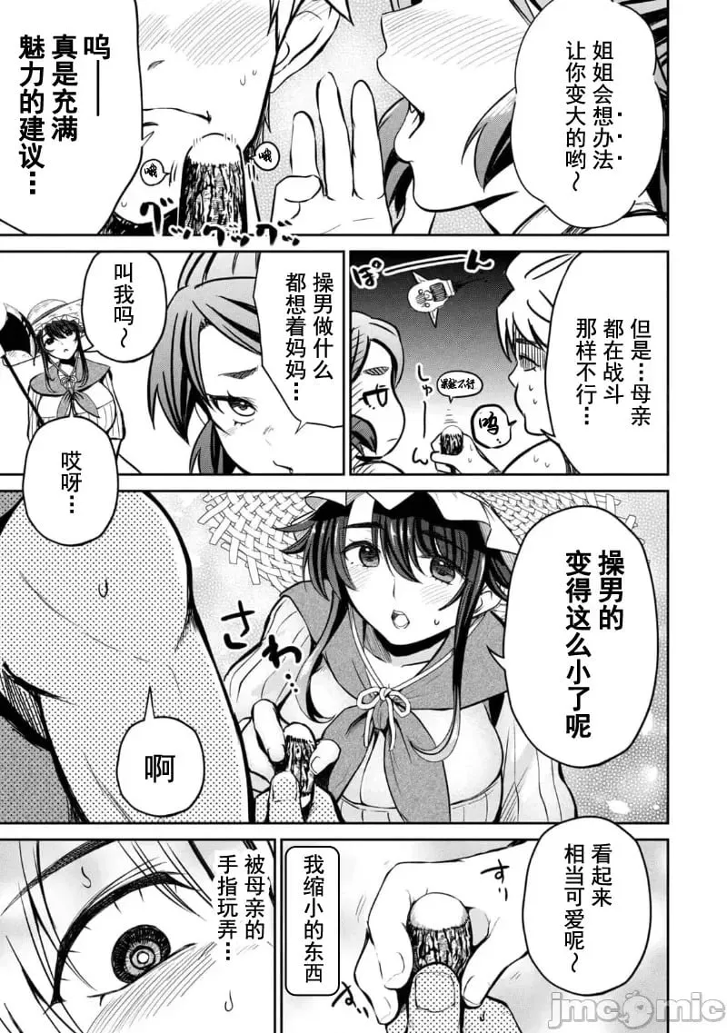 第03话 第16页