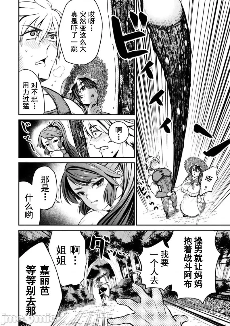 第03话 第17页