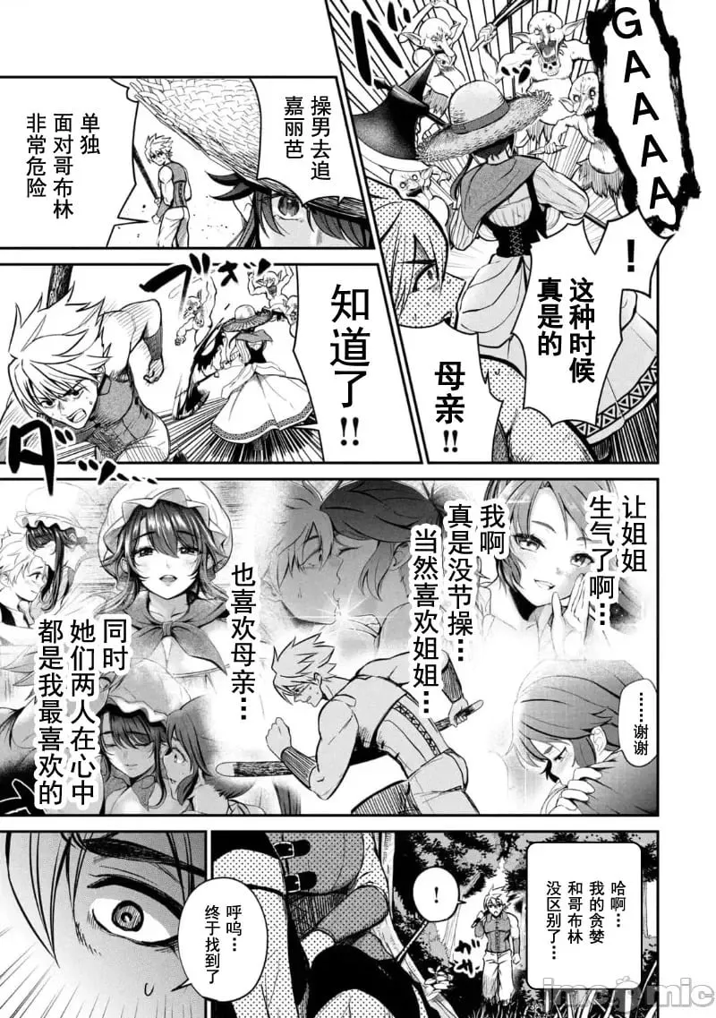 第03话 第18页