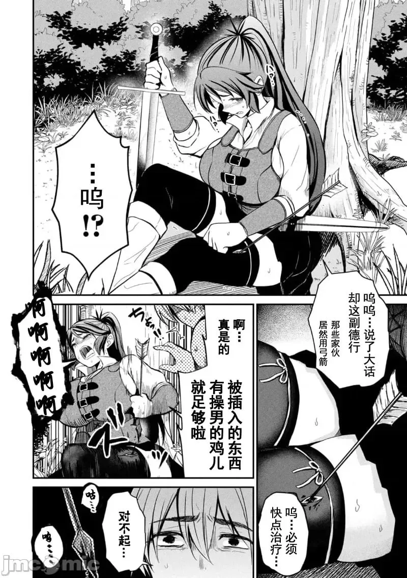 第03话 第19页