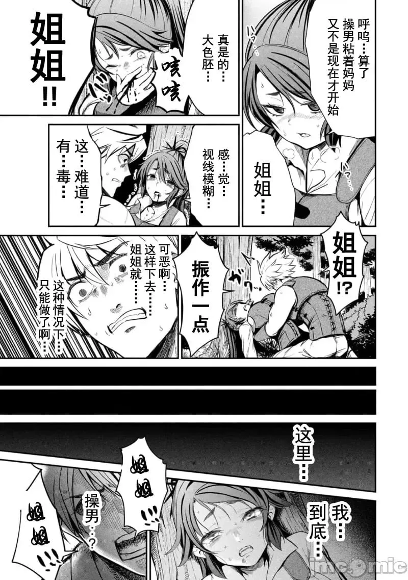 第03话 第20页