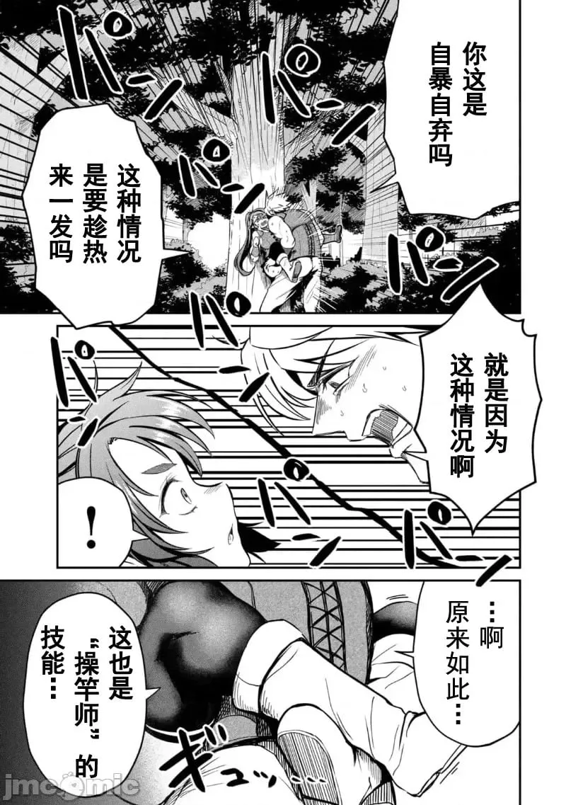 第03话 第22页