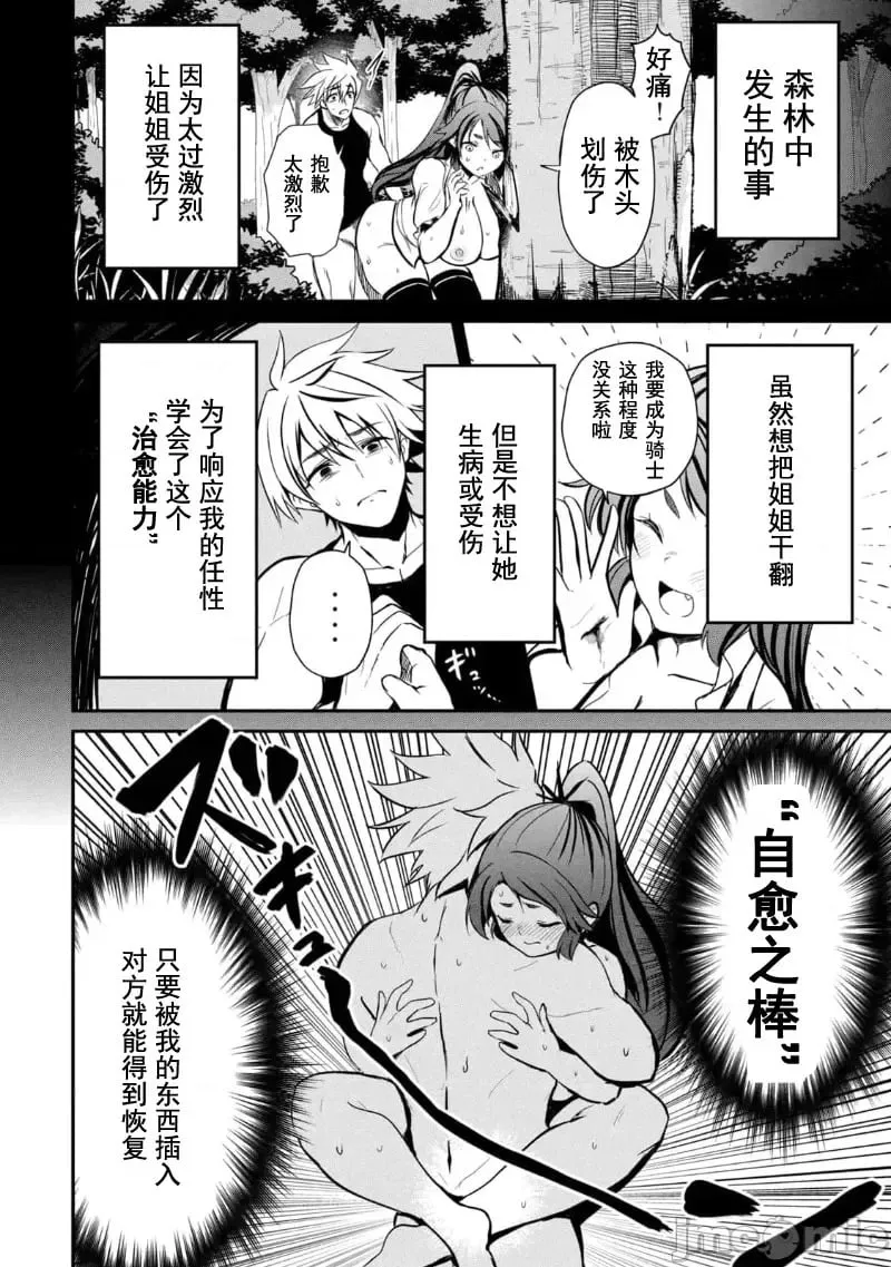 第03话 第23页