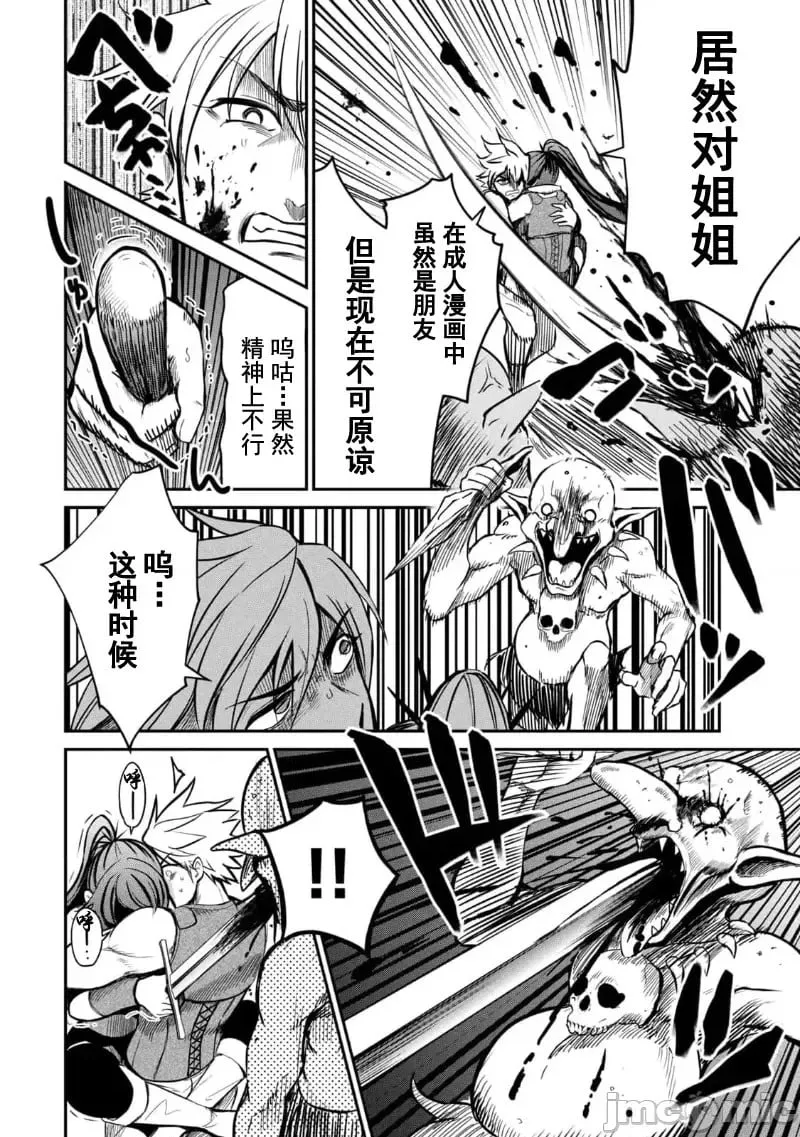 第03话 第25页
