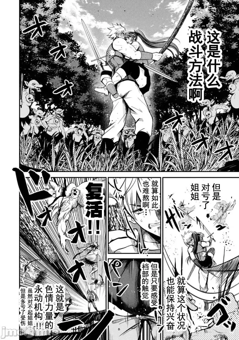 第03话 第27页