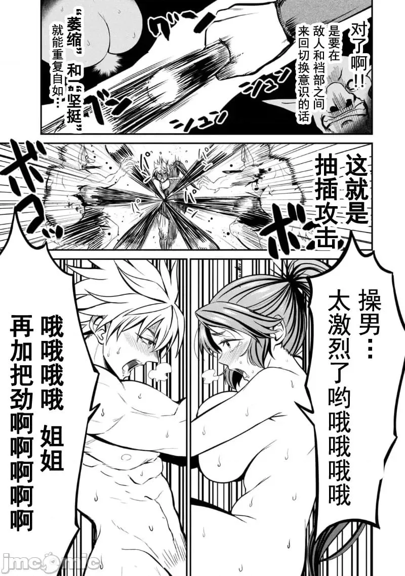 第03话 第28页