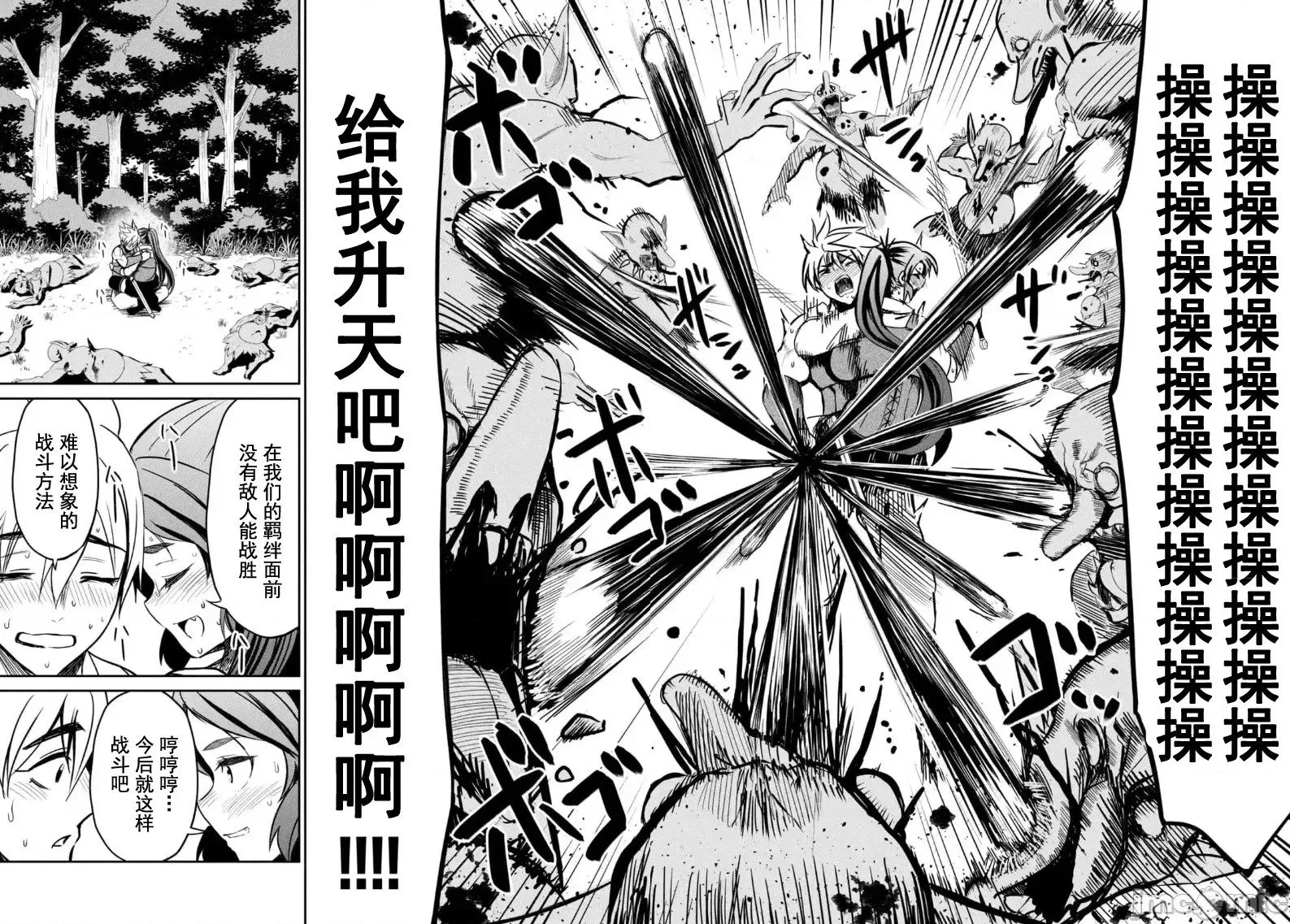 第03话 第29页