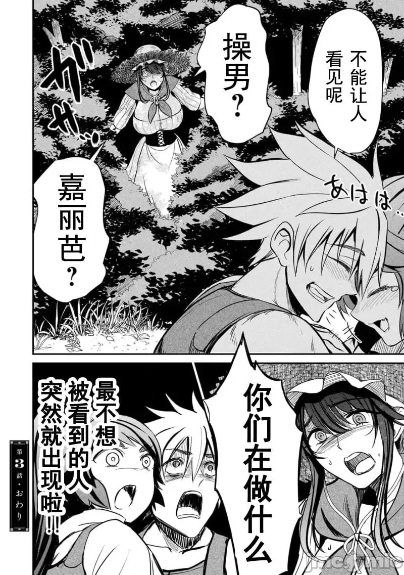 第03话 第30页
