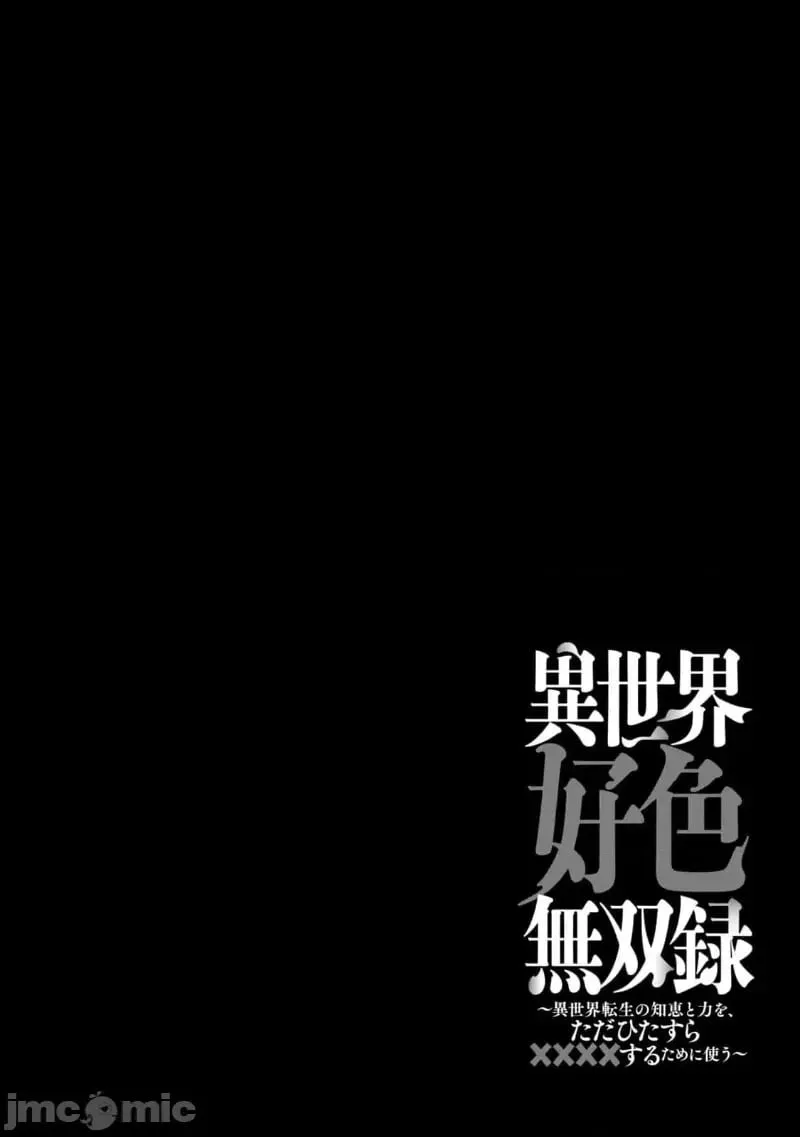 第03话 第32页