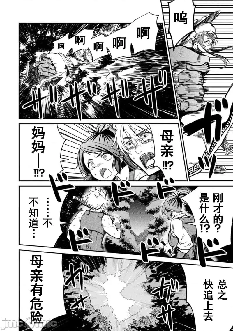 第04话 第3页