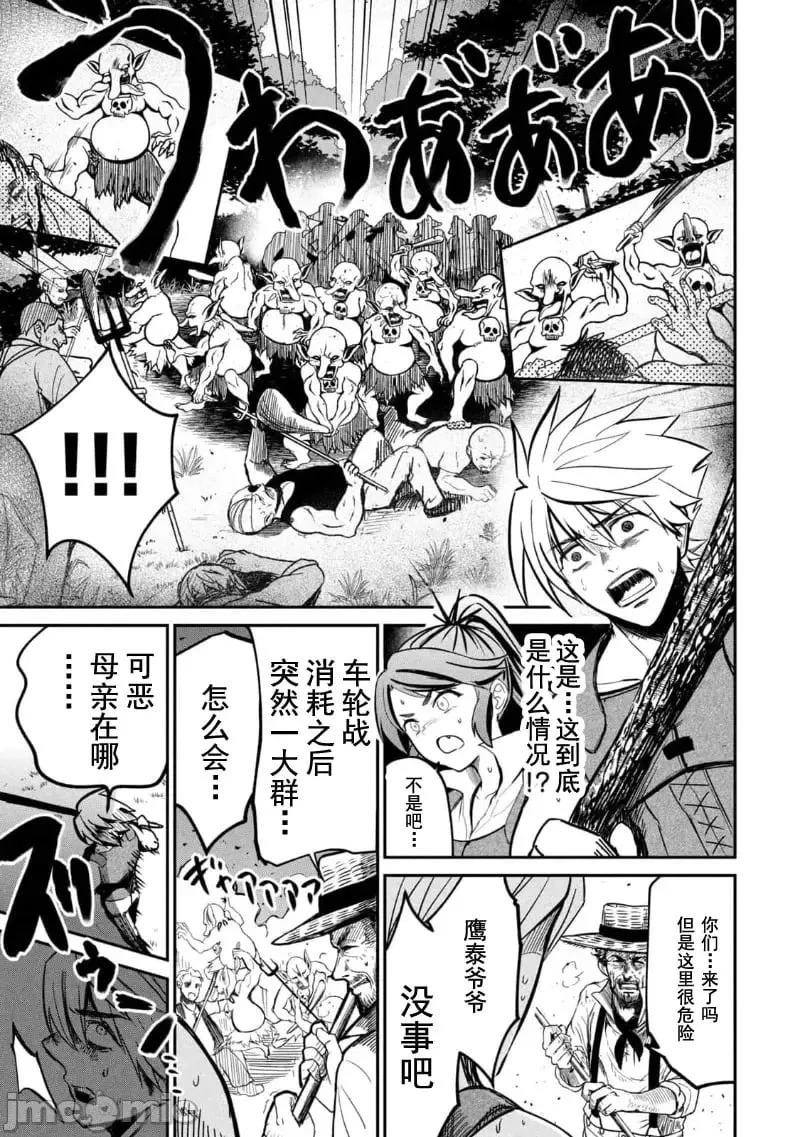 第04话 第4页