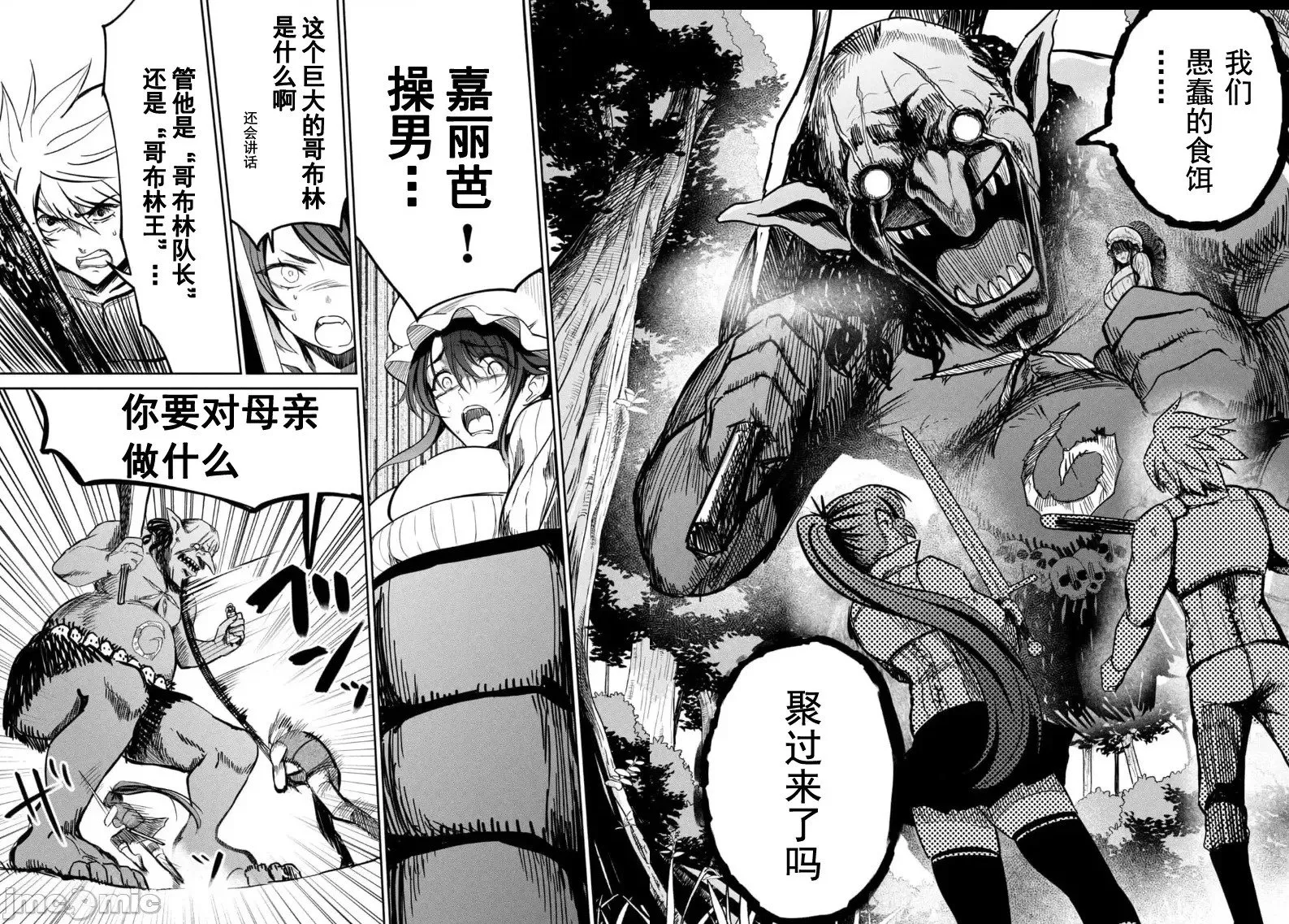 第04话 第5页