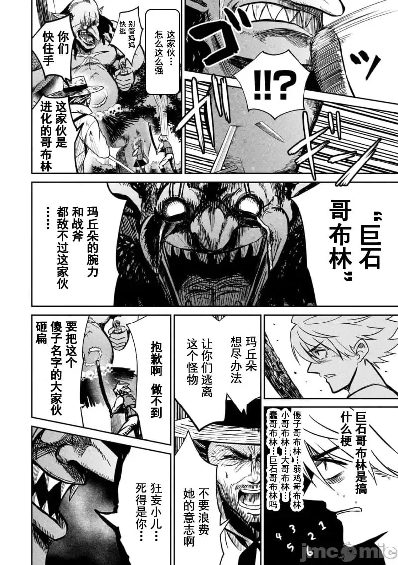 第04话 第6页