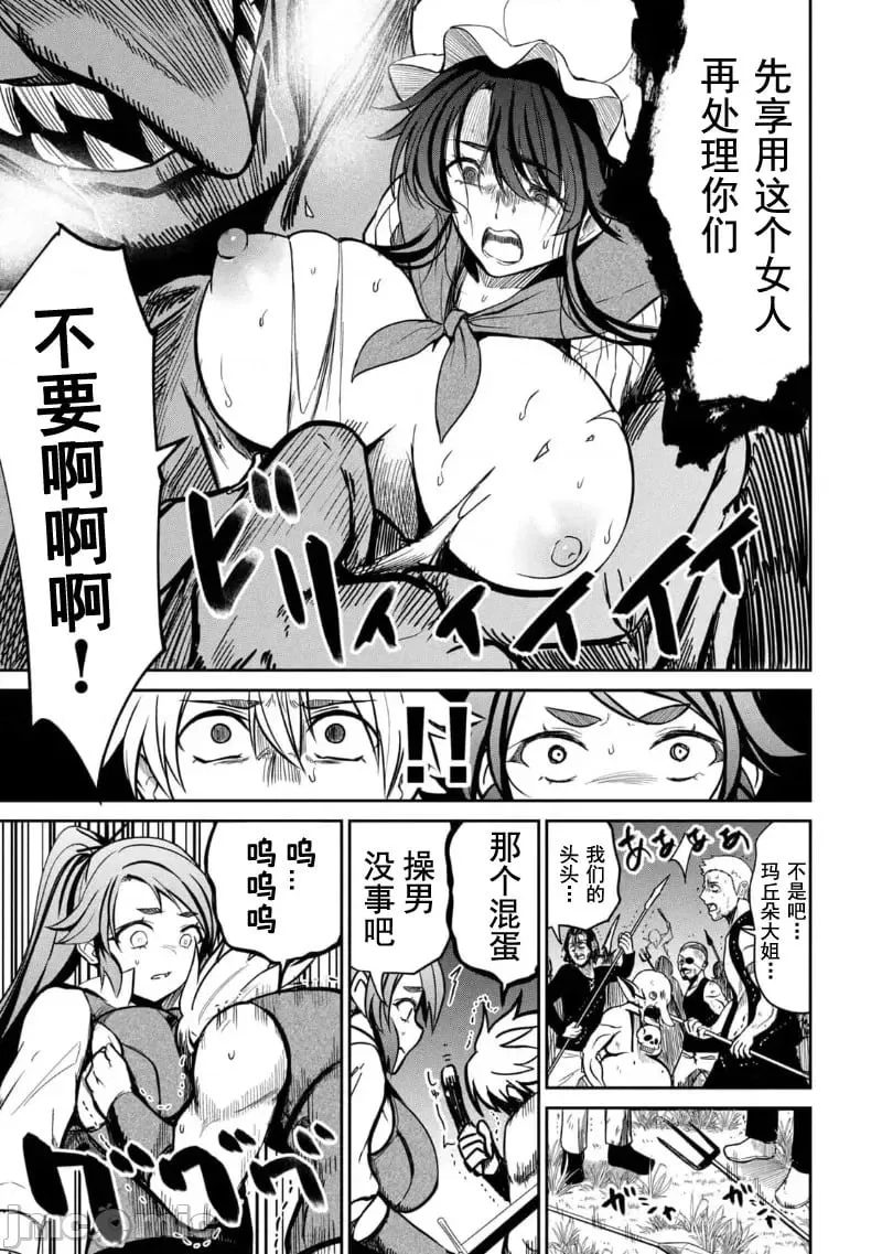 第04话 第7页