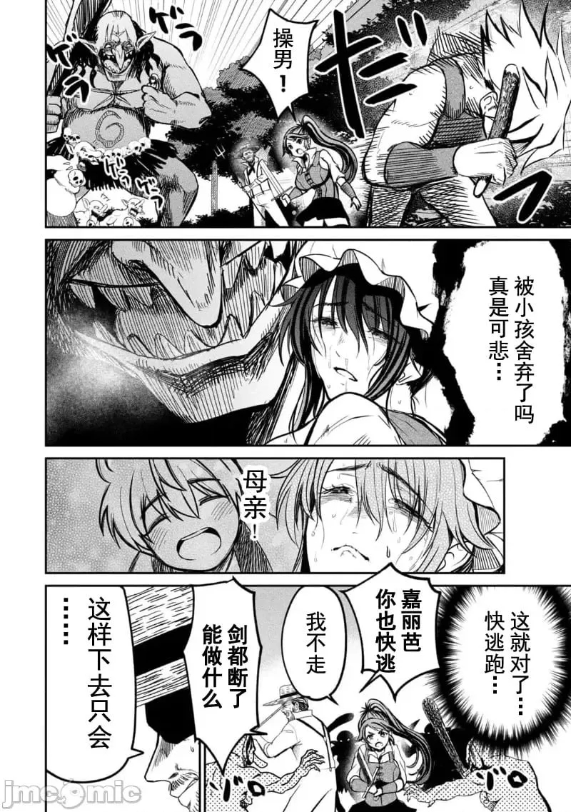 第04话 第8页