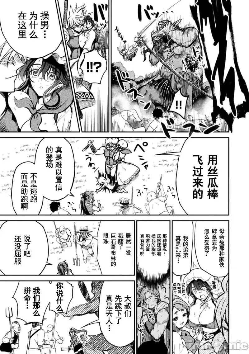 第04话 第11页