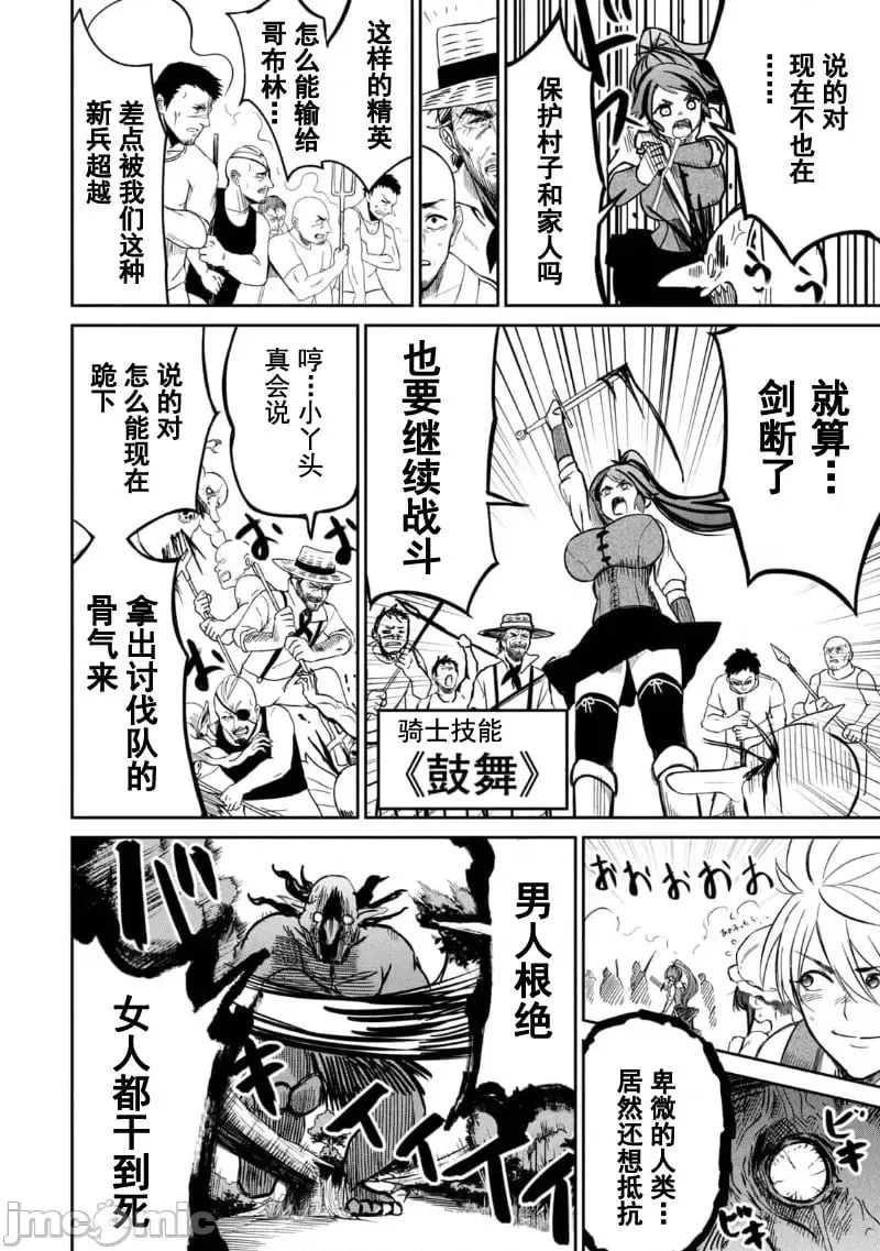 第04话 第12页