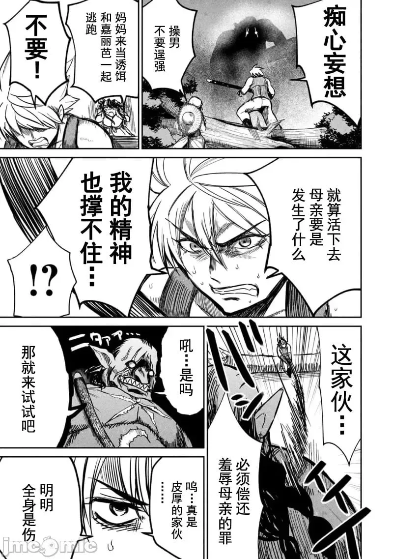 第04话 第13页