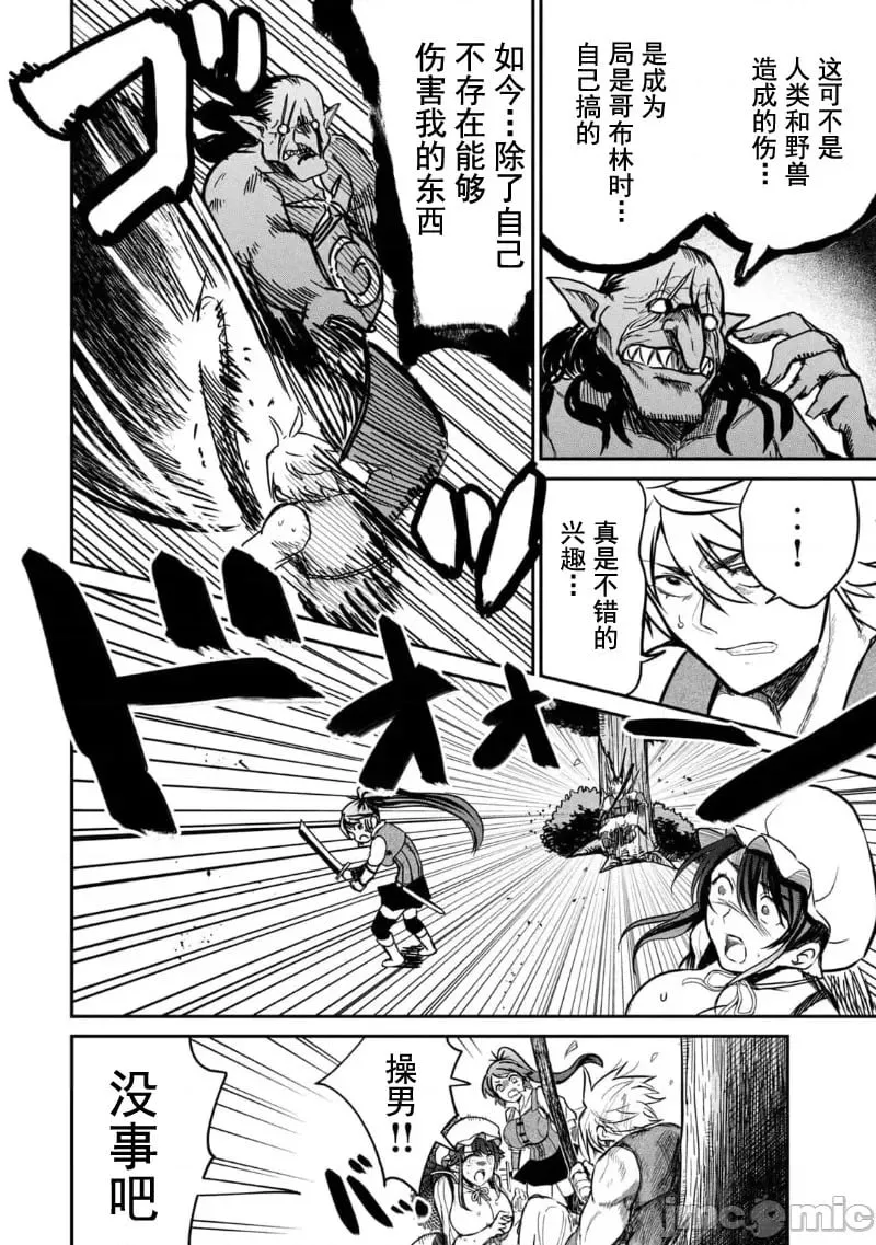 第04话 第14页