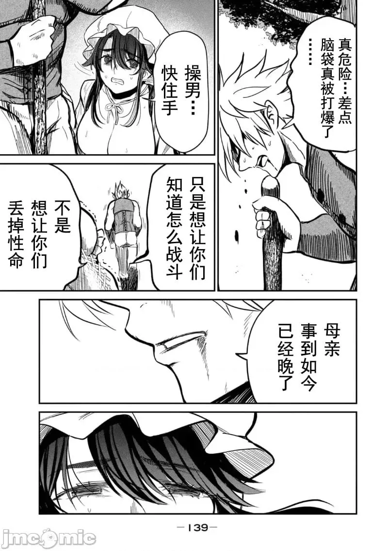 第04话 第15页