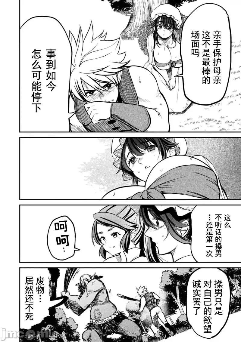 第04话 第16页