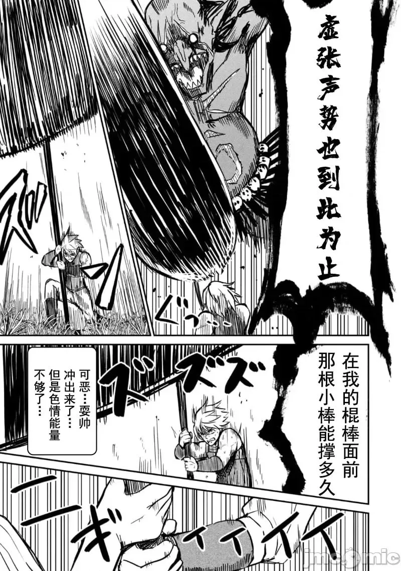 第04话 第17页