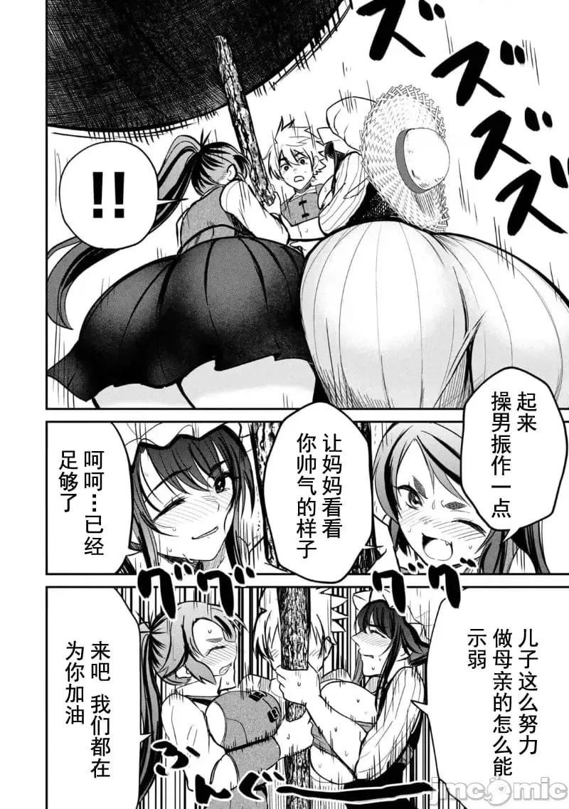 第04话 第18页