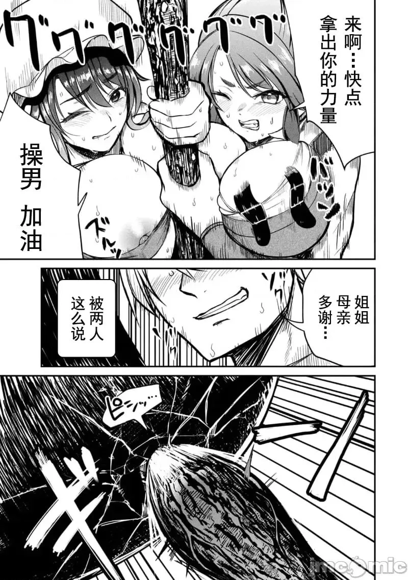 第04话 第19页
