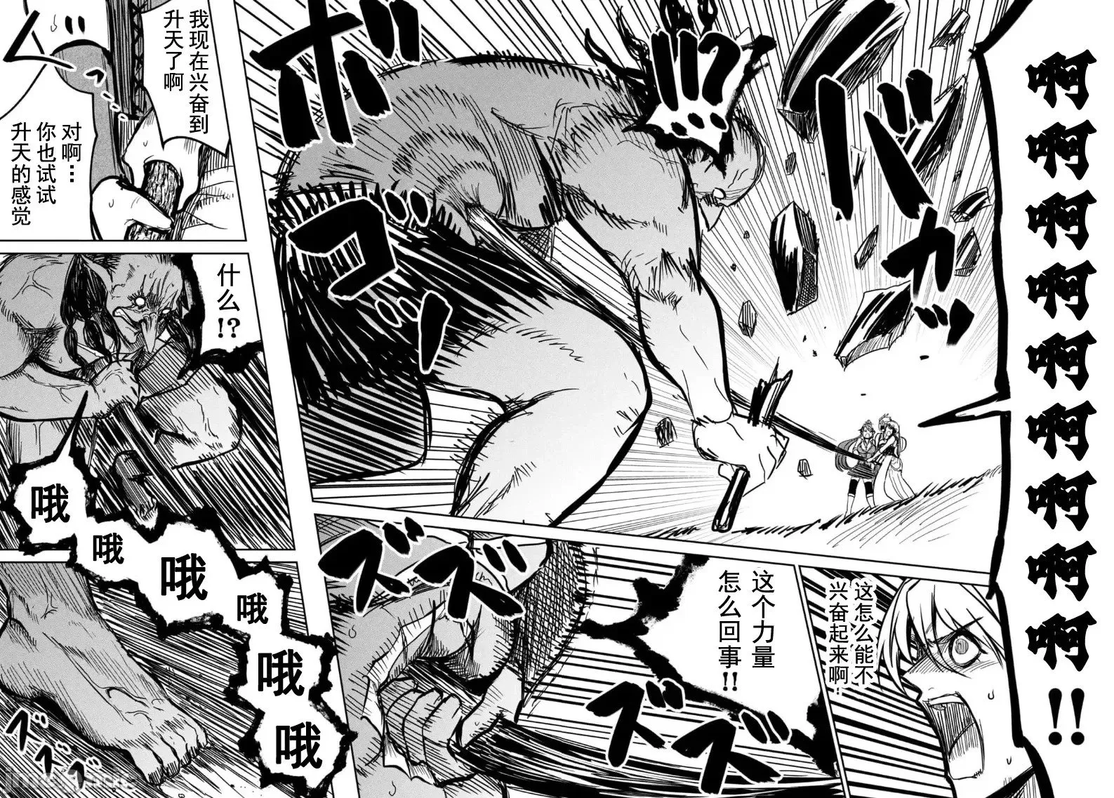 第04话 第20页