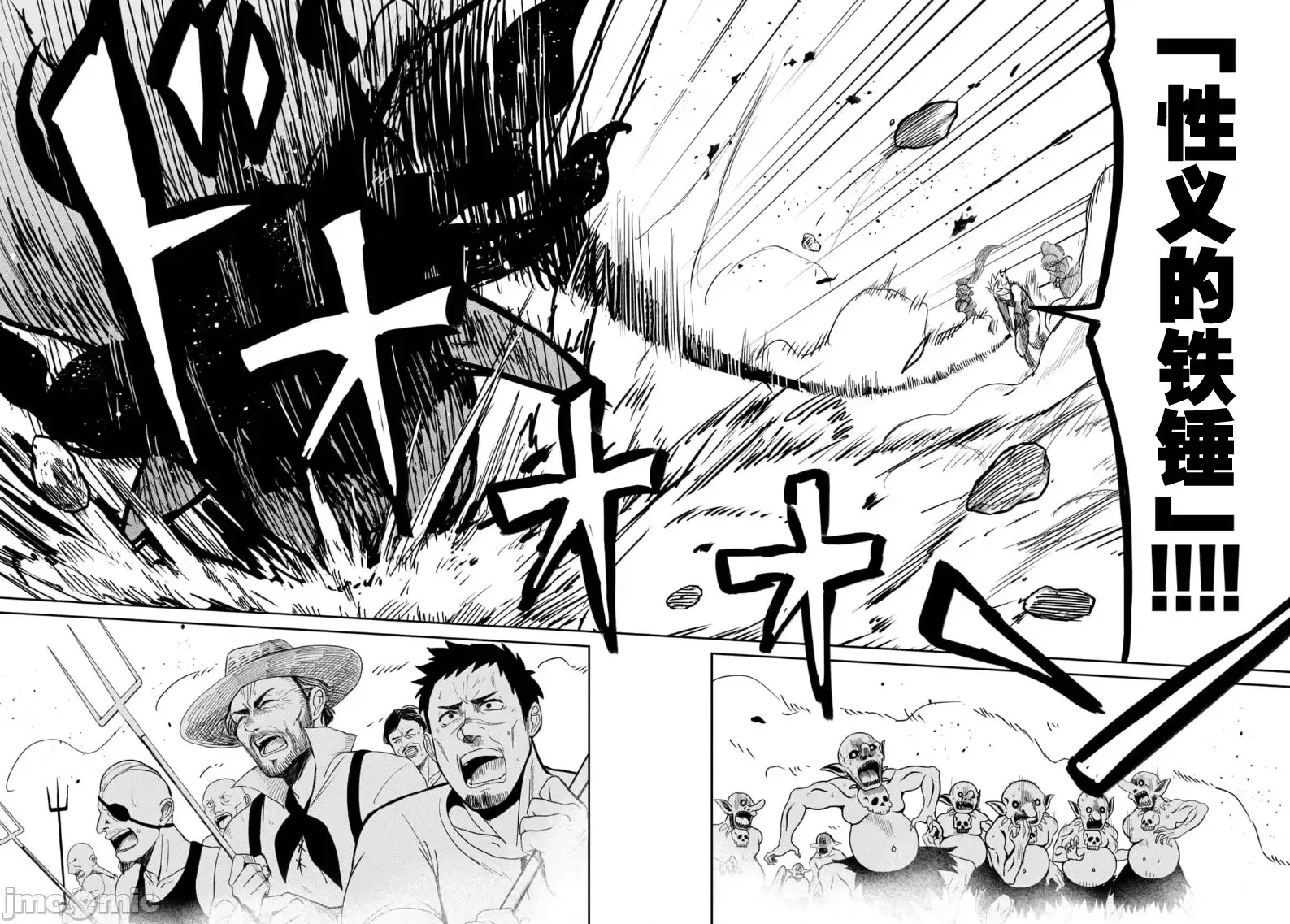 第04话 第23页