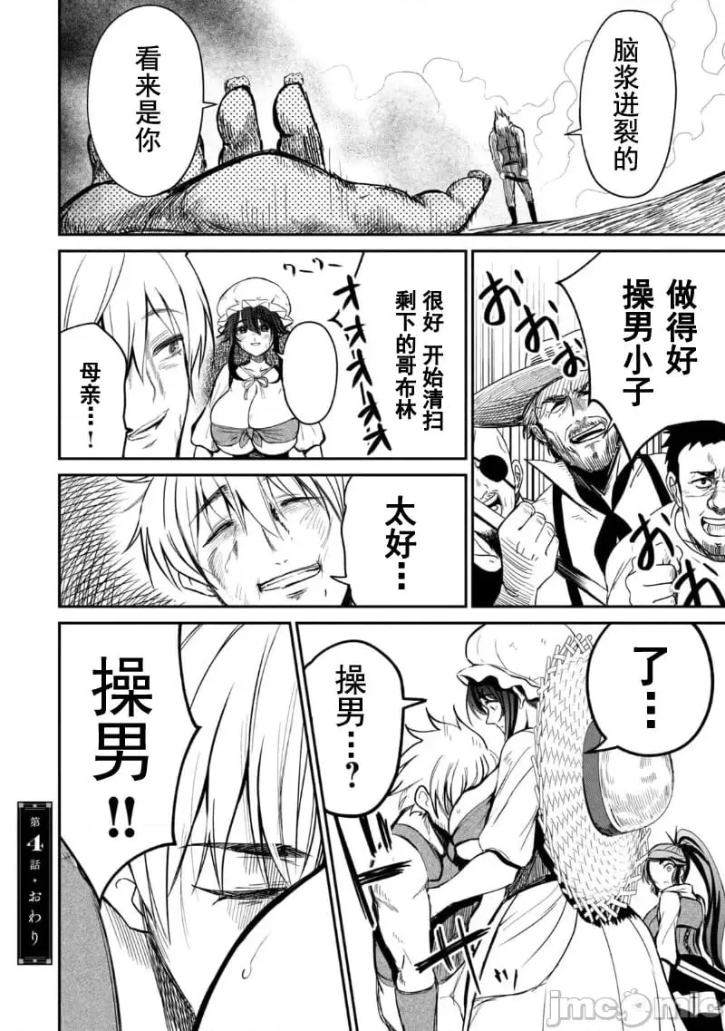 第04话 第24页