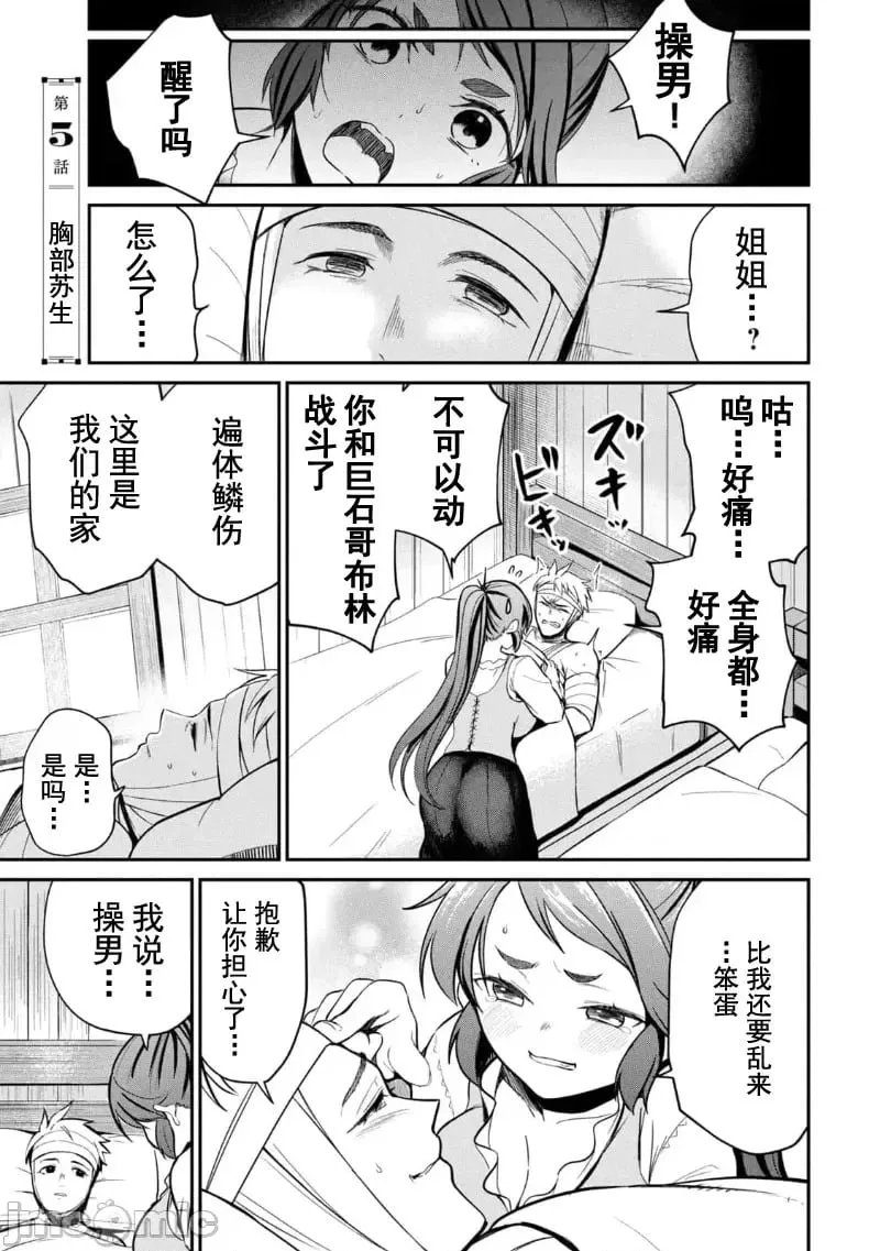 第05话 第2页