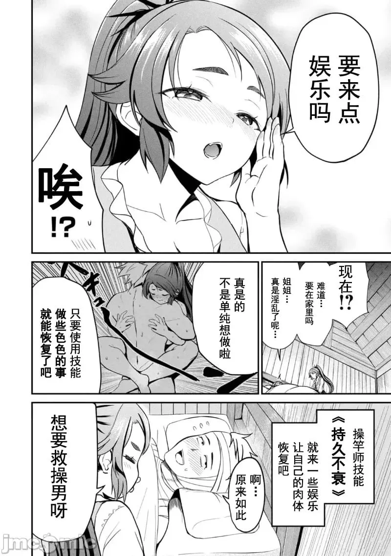 第05话 第3页
