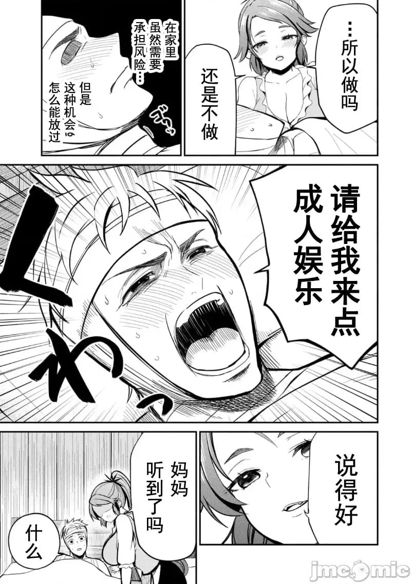第05话 第4页