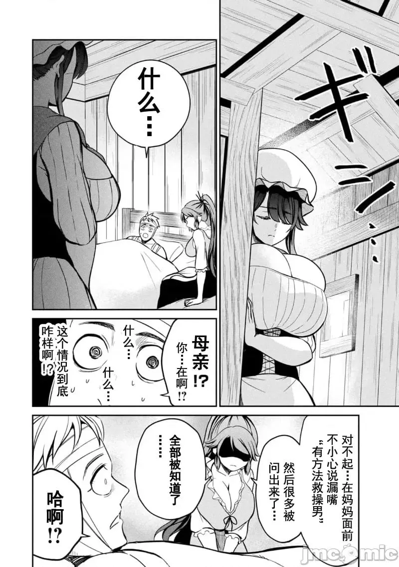 第05话 第5页