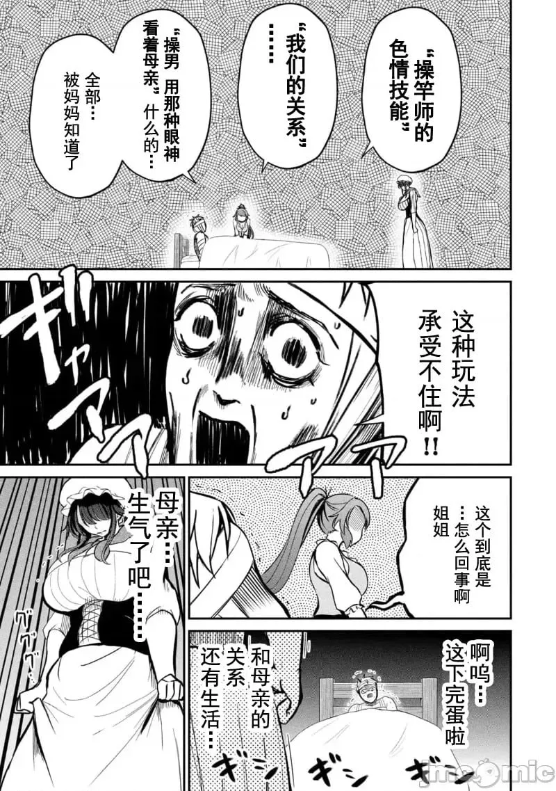 第05话 第6页