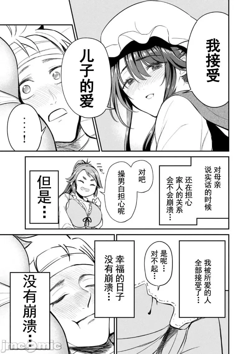 第05话 第8页