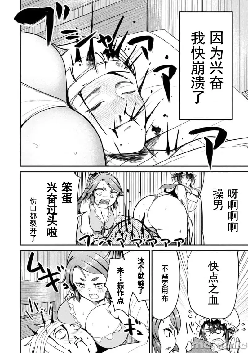 第05话 第9页